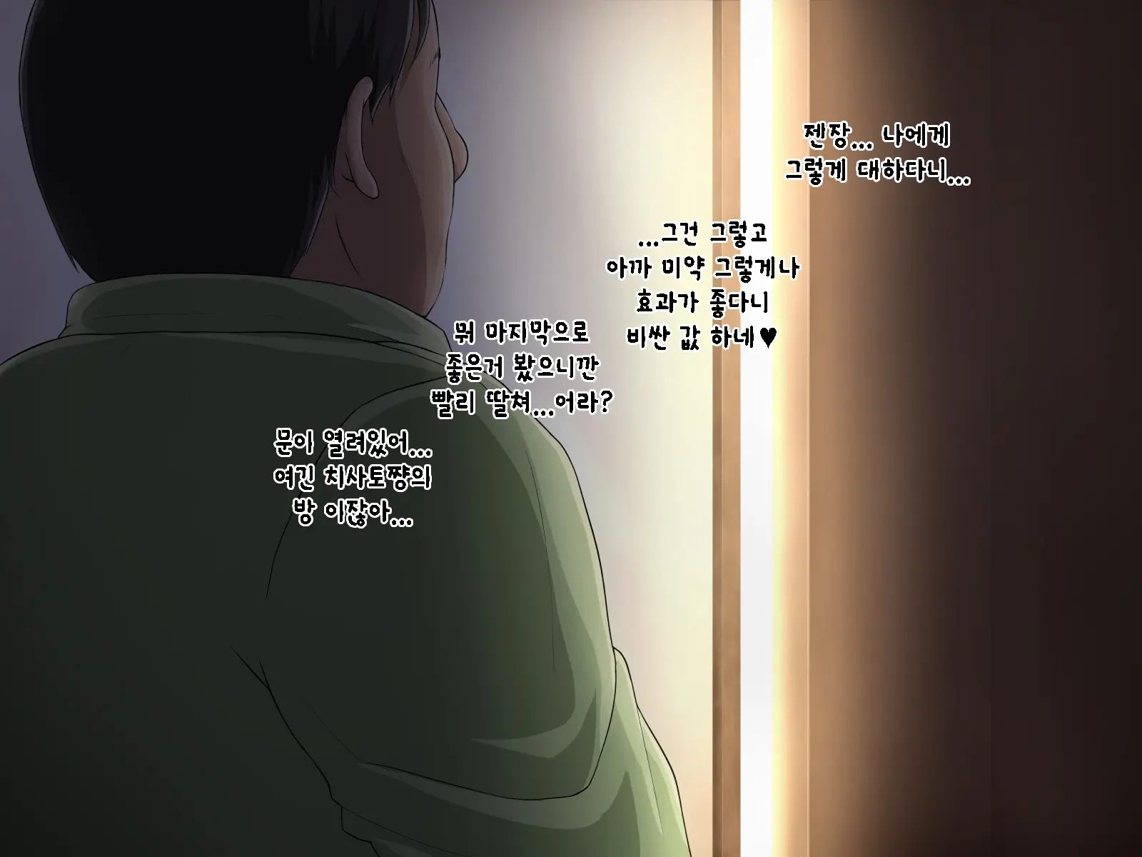 Hikikomori No Imouto Ni SeFrie Ga Dekimashita | 히키코모리 여동생 에게 친구(섹프레) 생겼습니다